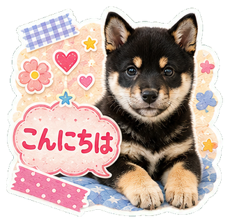 こんにちはの犬スタンプ