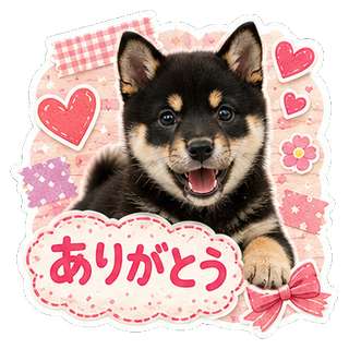 ありがとうの犬スタンプ