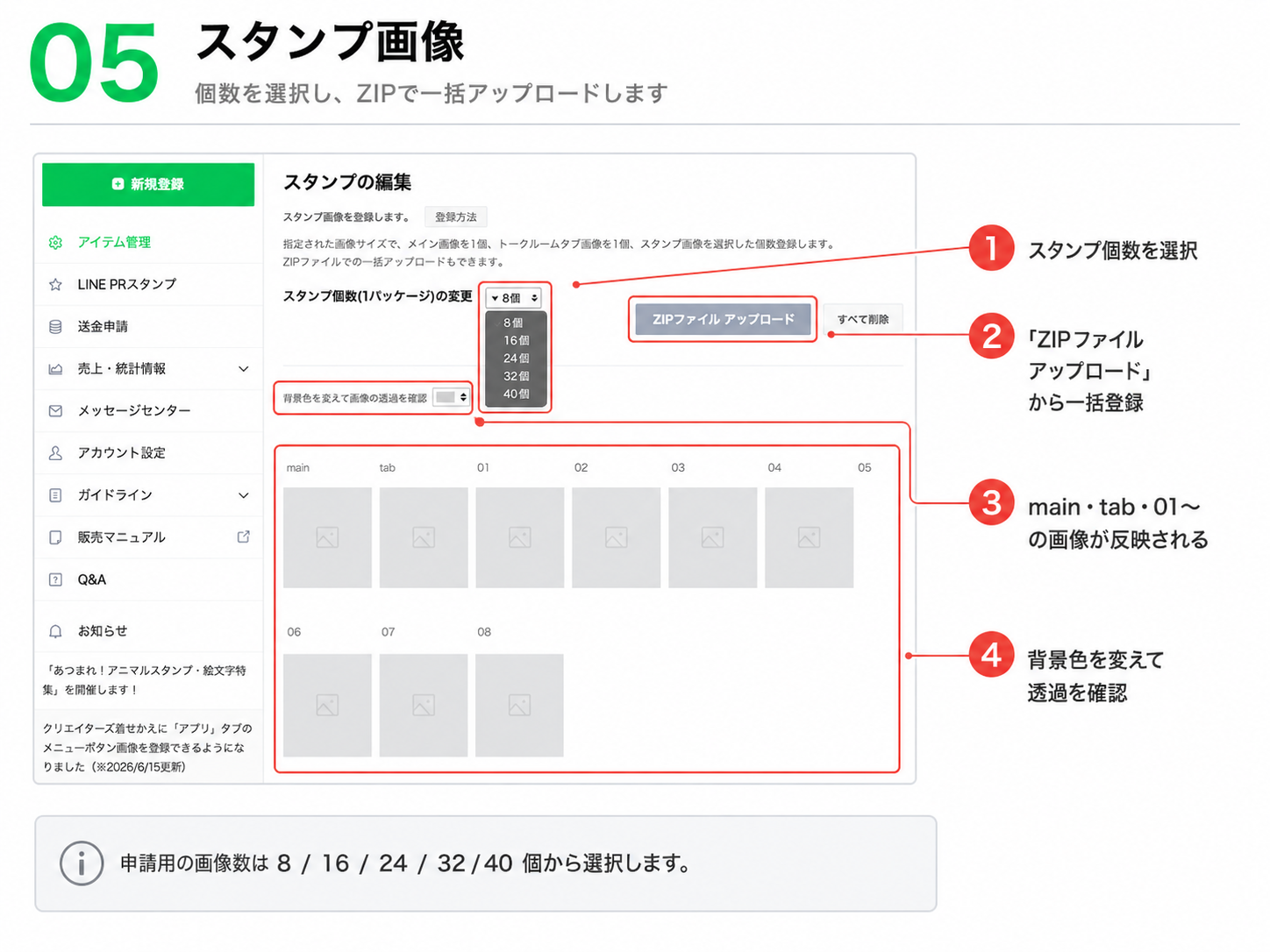 申請用ZIPファイルをアップロードする手順