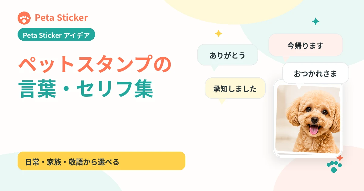 言葉・セリフ集の案内画像